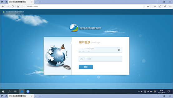  昭觉无线通信对讲调度网管系统