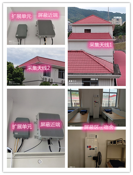  昭觉某武警部队宿舍屏蔽案例（数字信令级）