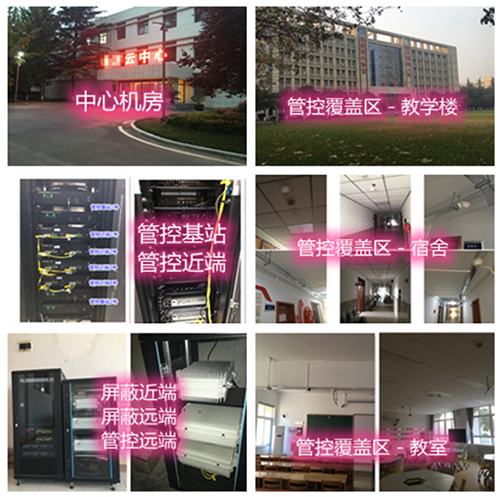 昭觉某军事院校管控案例（数字信令级）