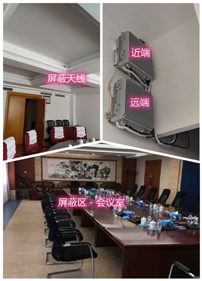  昭觉某机关单位会议室屏蔽案例（数字信令级）