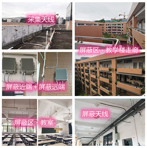  昭觉某中学考场屏蔽案例（数字信令级）
